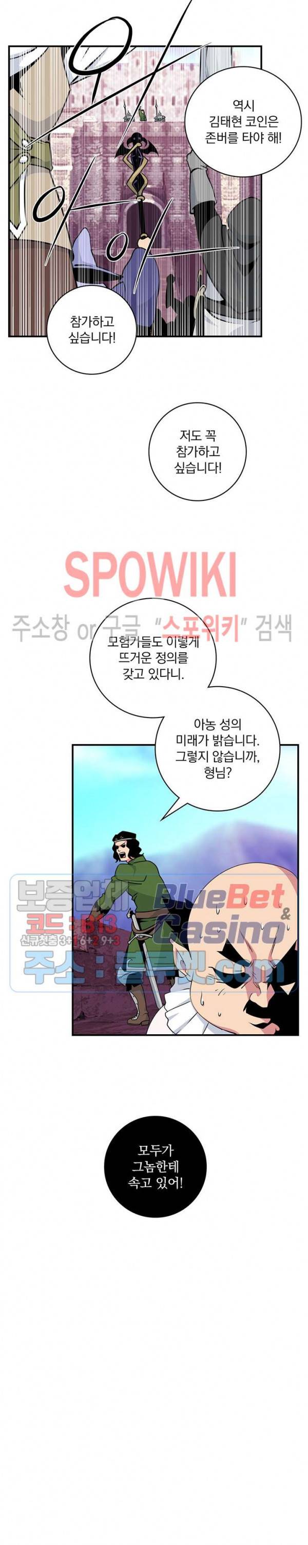 나는 될 놈이다 68화 5