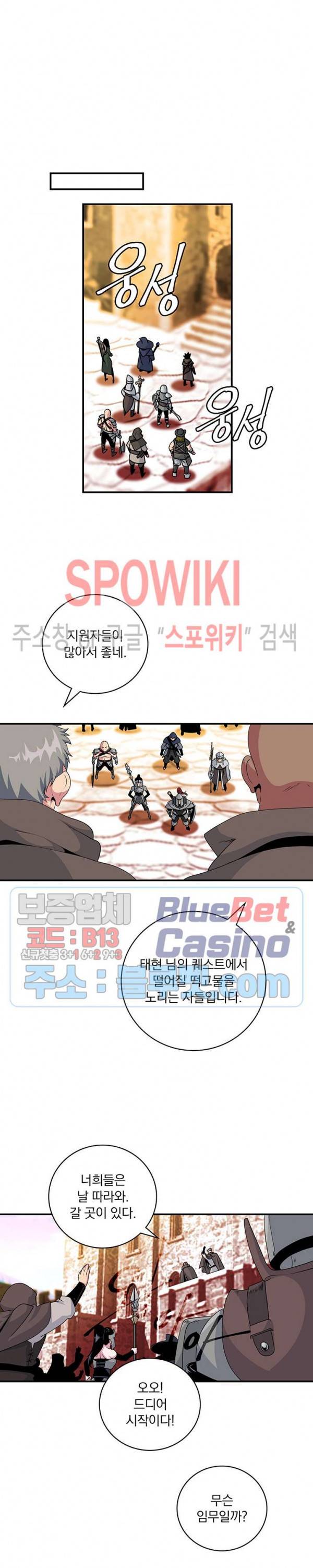 나는 될 놈이다 68화 8