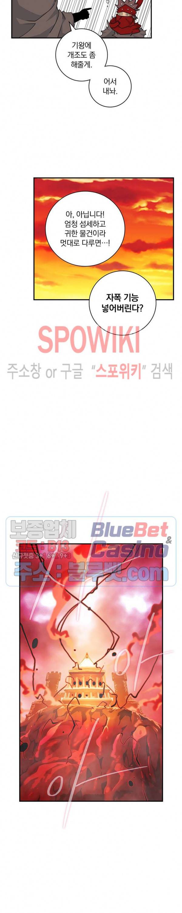 나는 될 놈이다 68화 11