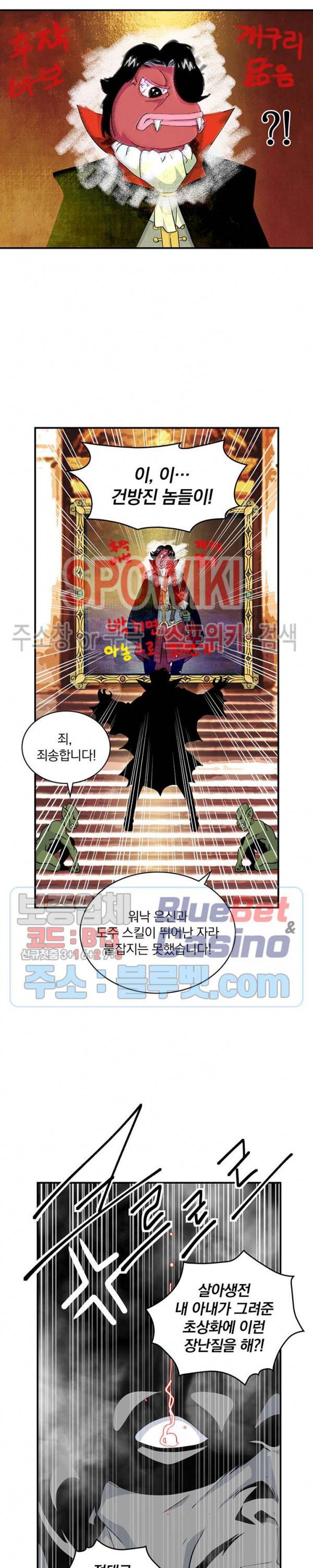 나는 될 놈이다 68화 12