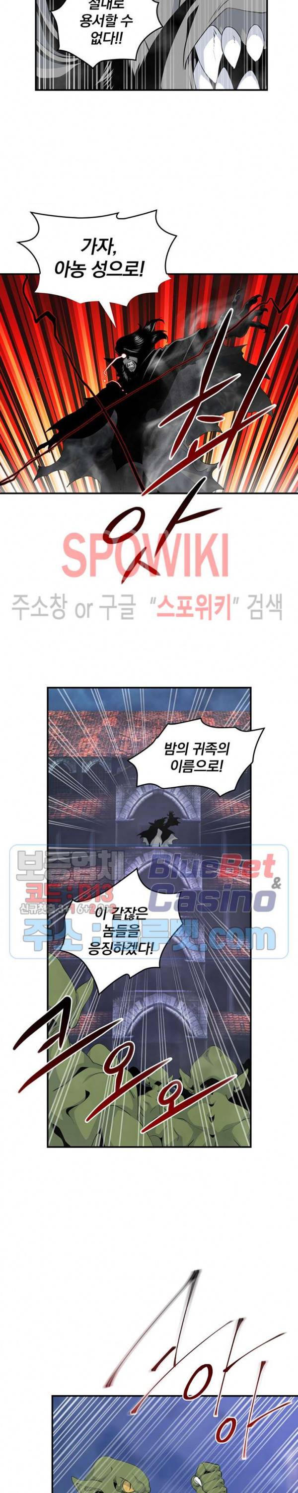 나는 될 놈이다 68화 13