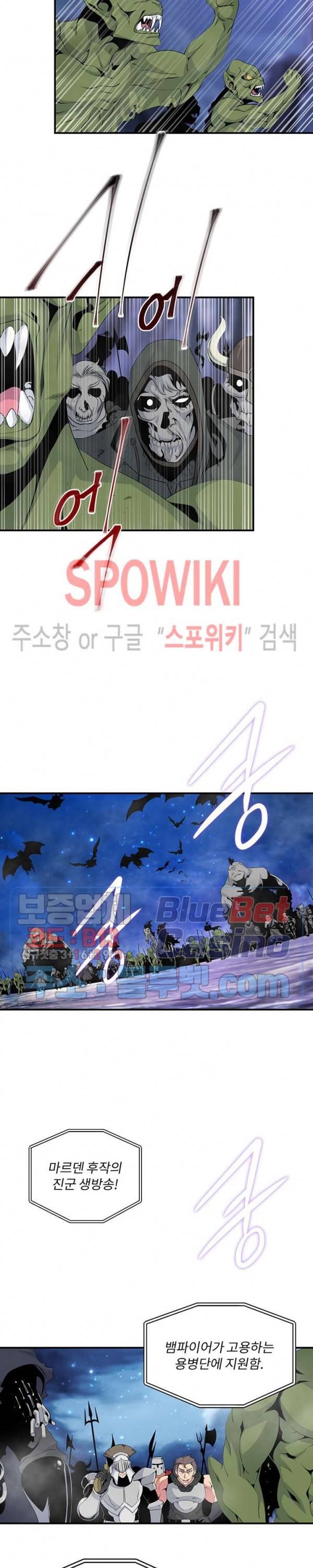 나는 될 놈이다 68화 14