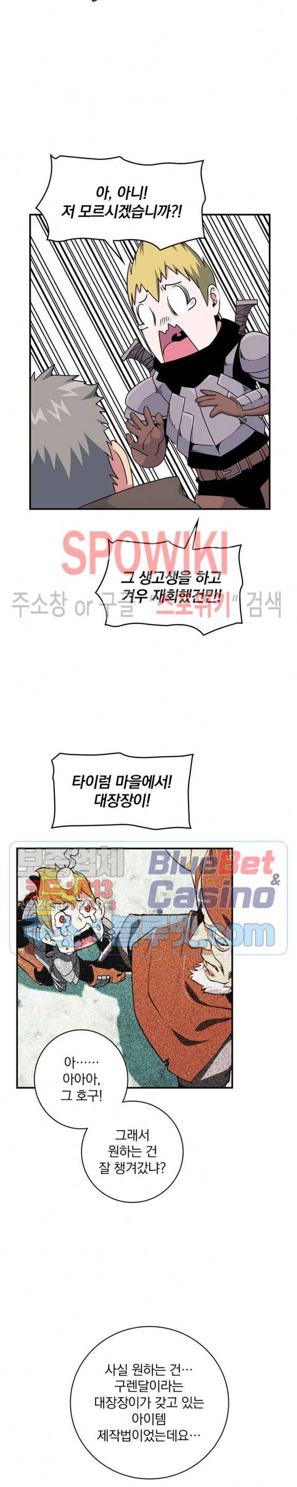 나는 될 놈이다 68화 18