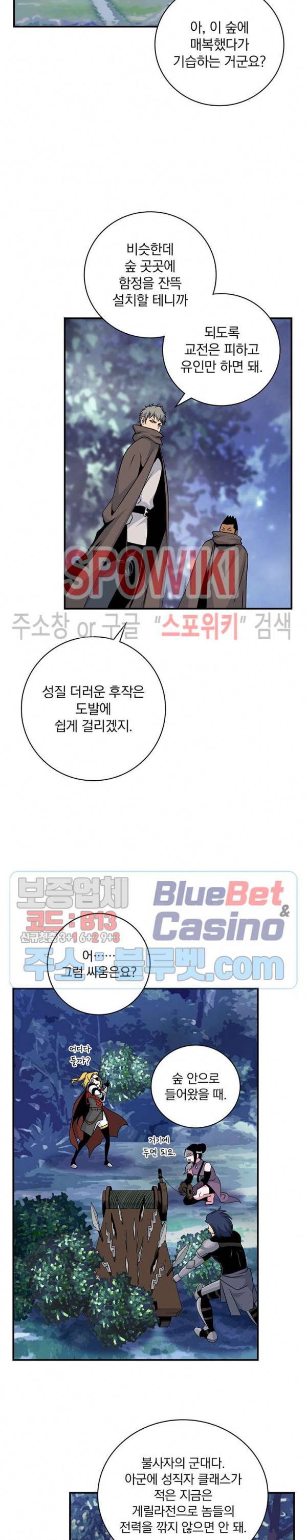 나는 될 놈이다 68화 20
