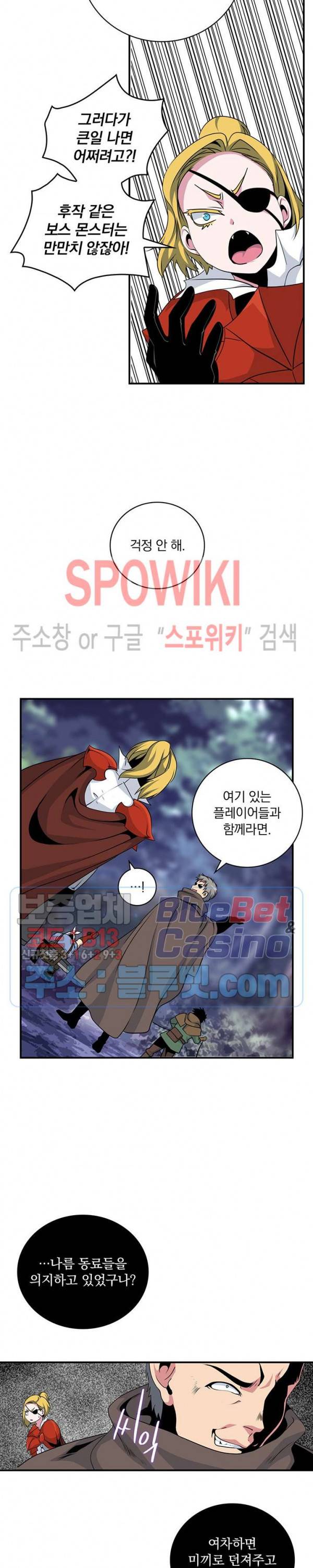 나는 될 놈이다 68화 23