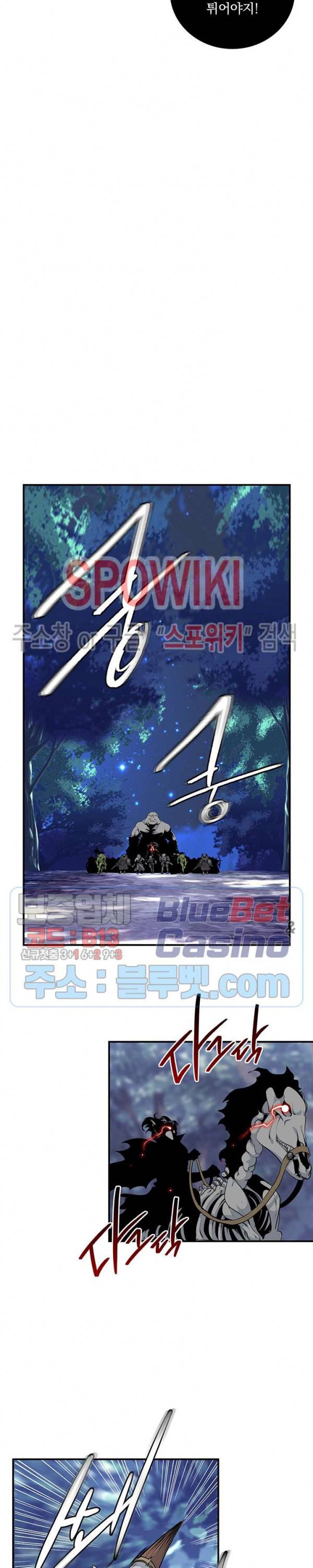 나는 될 놈이다 68화 24