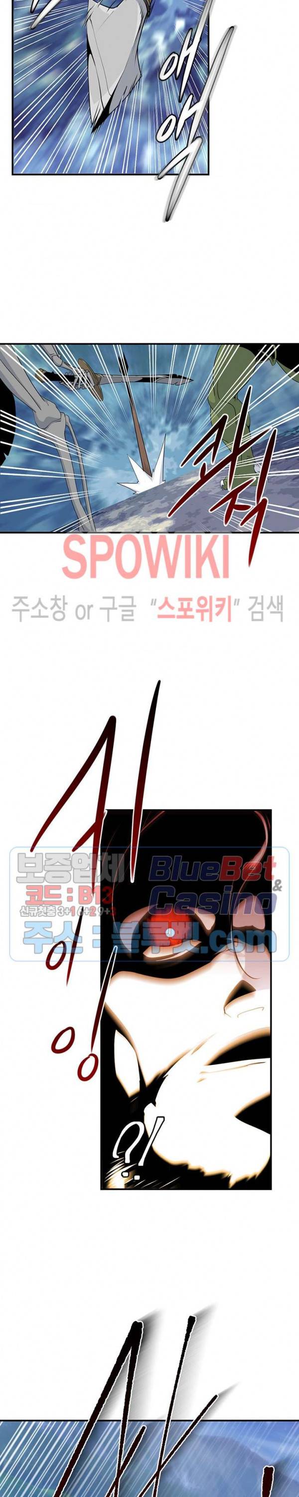 나는 될 놈이다 68화 25