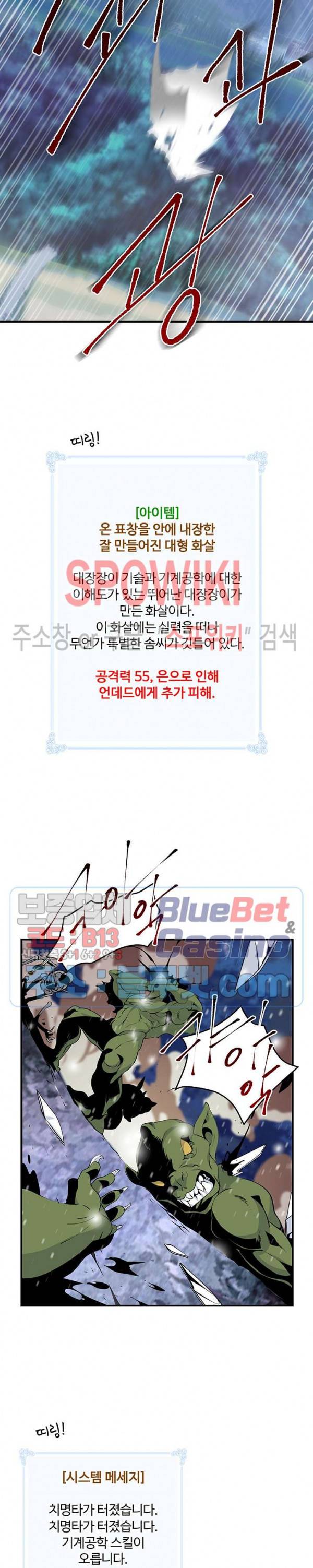 나는 될 놈이다 68화 26