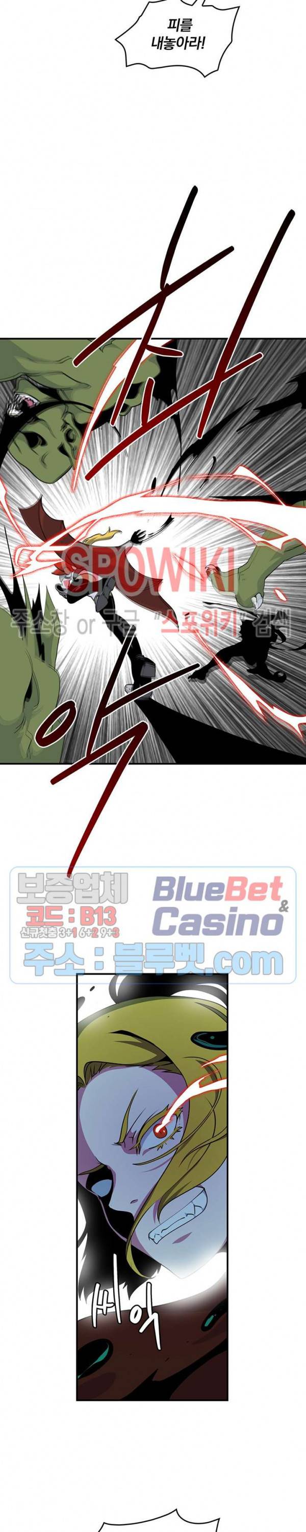 나는 될 놈이다 68화 28