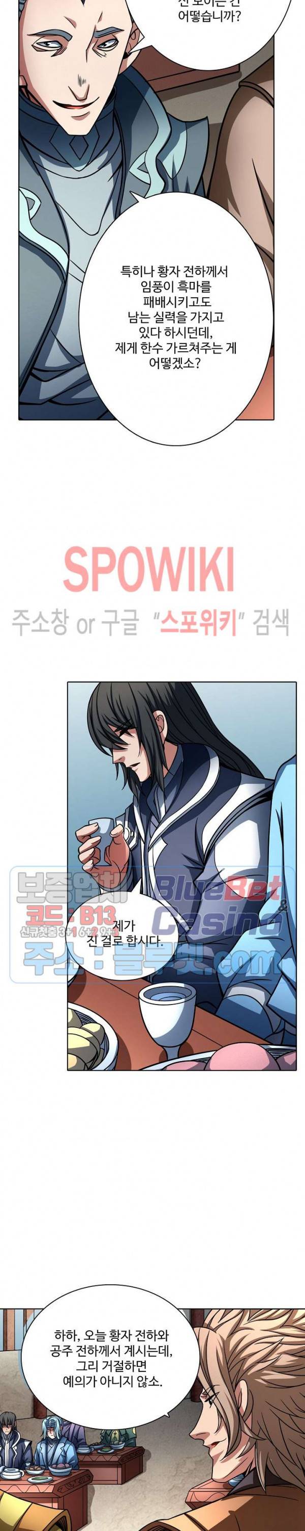절세무신 144화 2