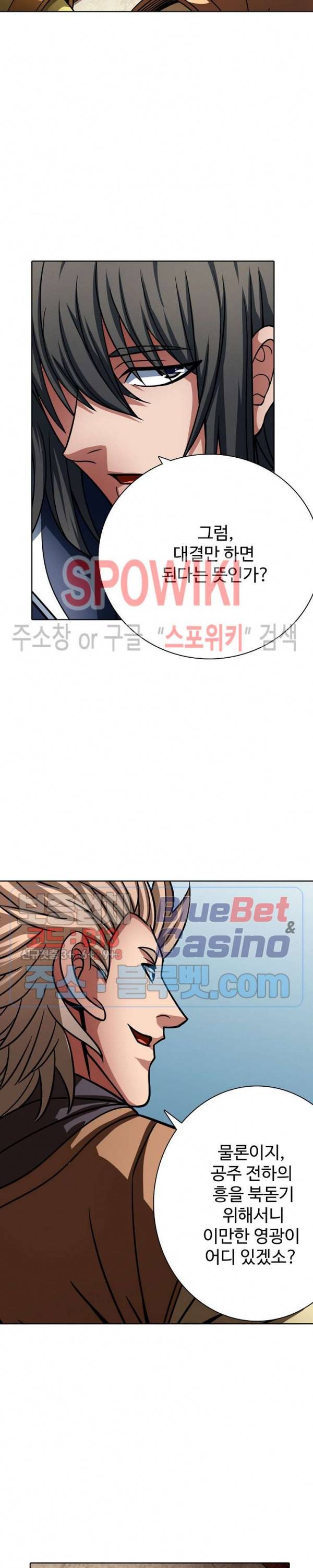 절세무신 144화 3