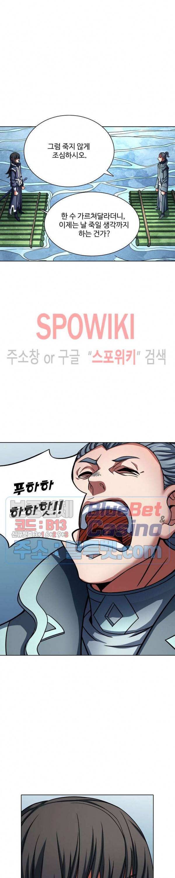 절세무신 144화 8