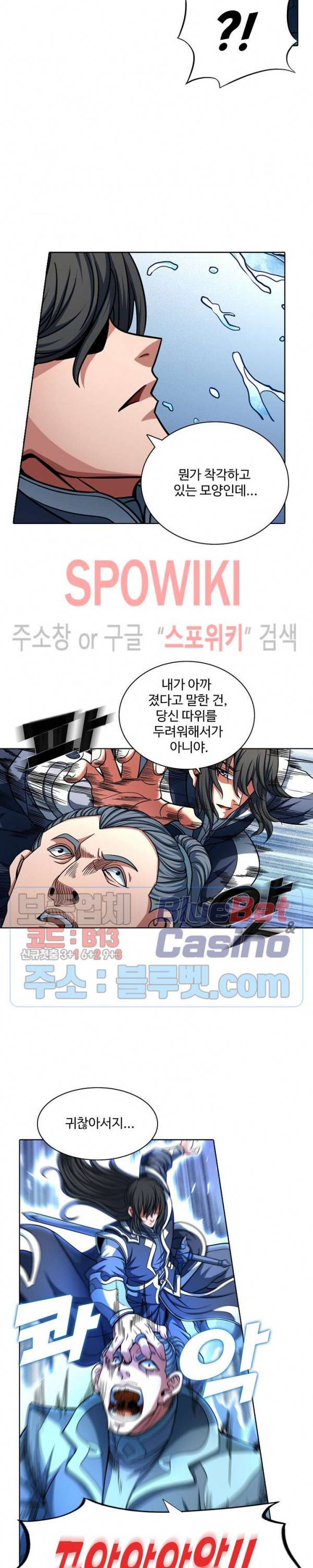 절세무신 144화 14