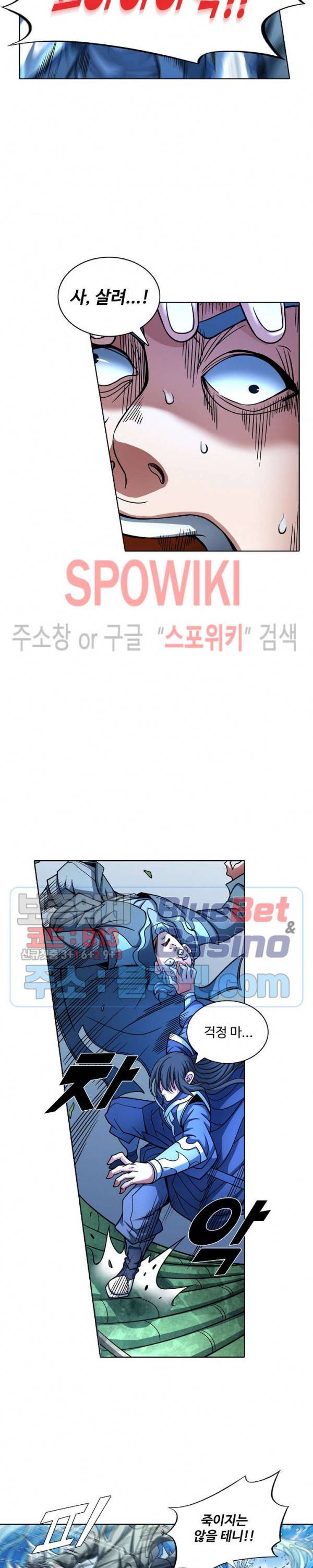 절세무신 144화 15