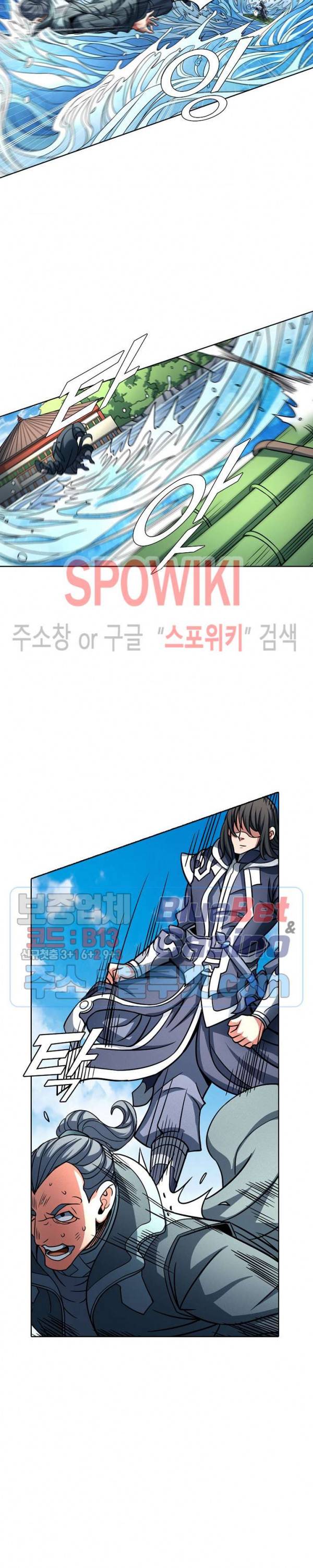 절세무신 144화 16
