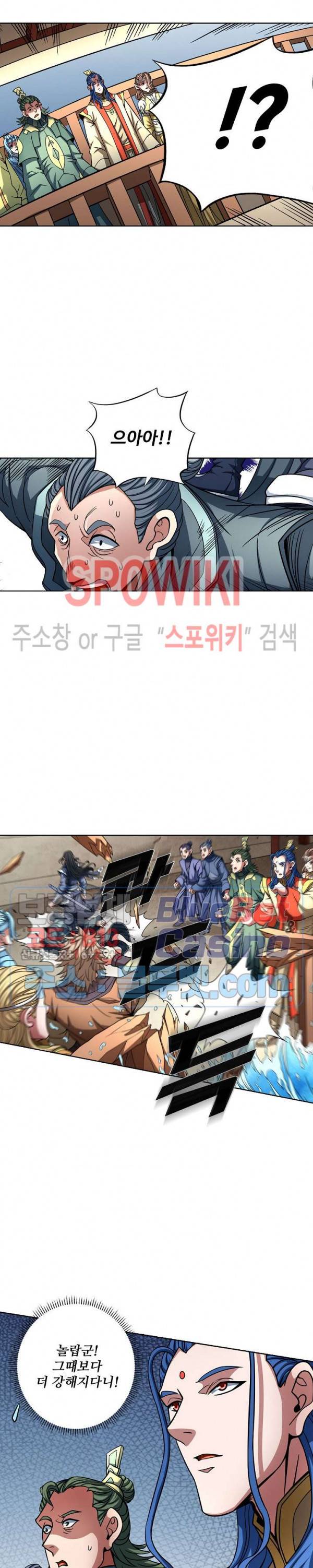 절세무신 144화 17
