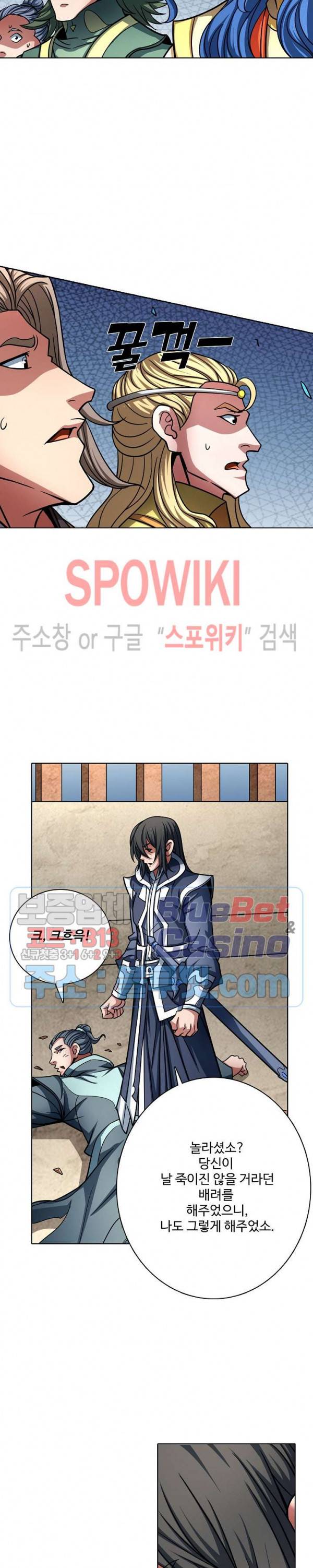 절세무신 144화 18