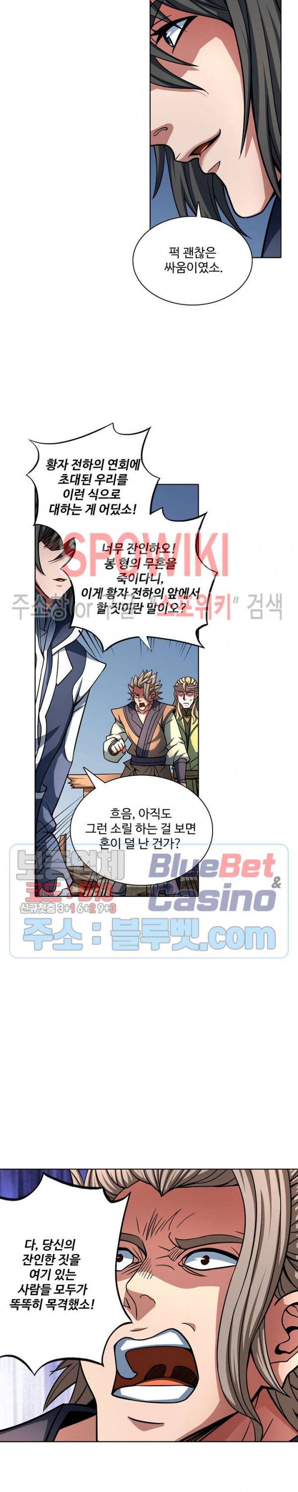 절세무신 144화 19