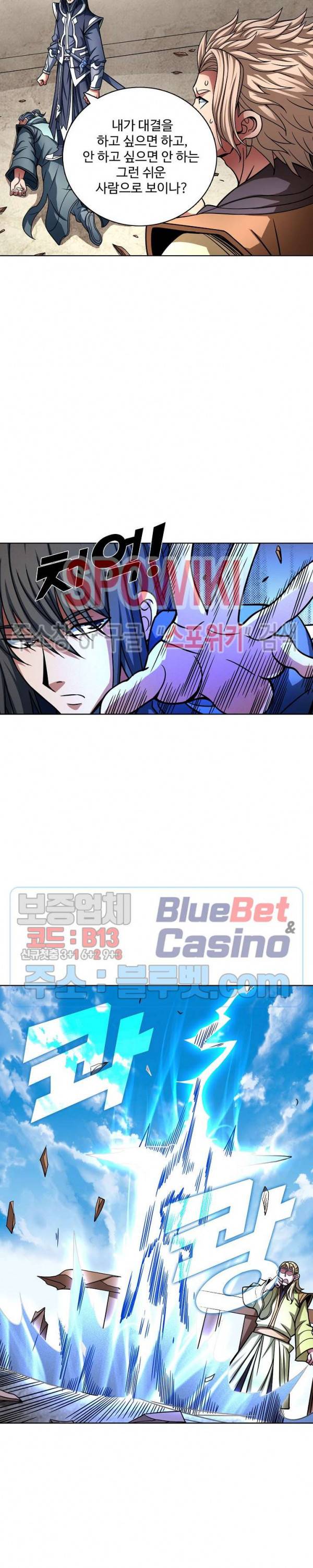 절세무신 144화 21