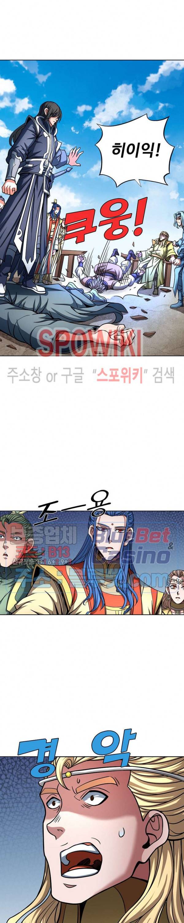 절세무신 144화 22
