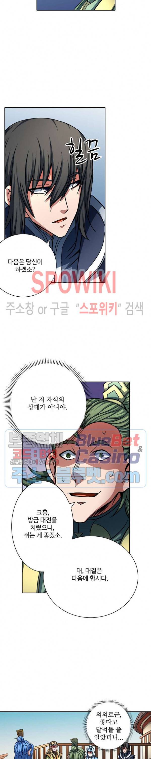 절세무신 144화 24