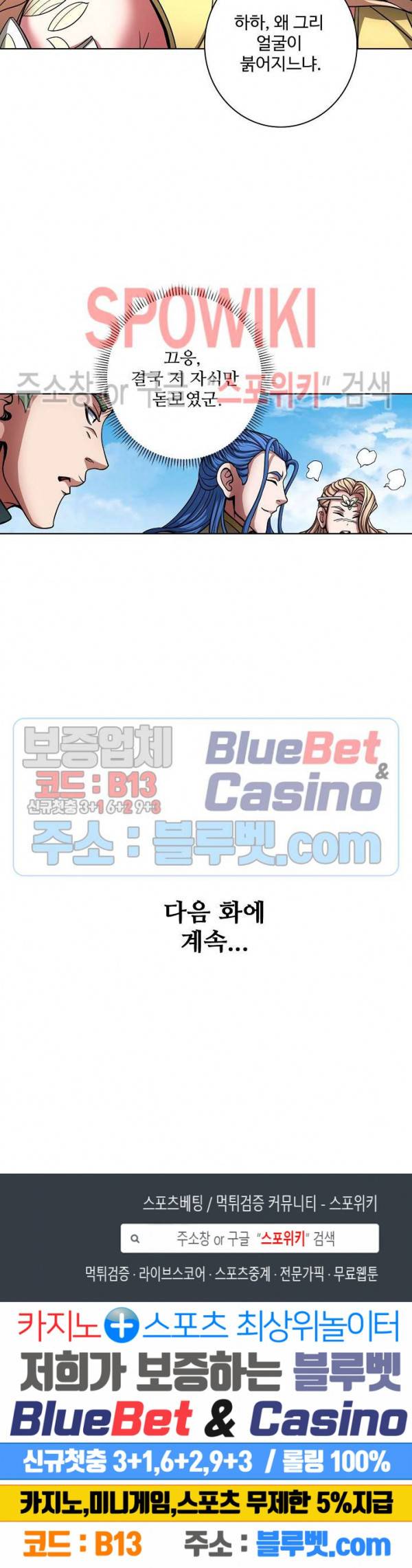 절세무신 144화 26