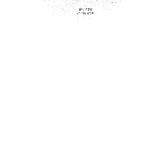 장씨세가 호위무사 75화 네이버 2
