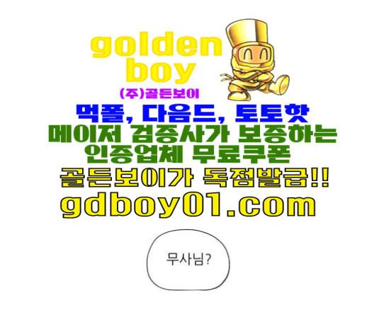 장씨세가 호위무사 75화 네이버 7