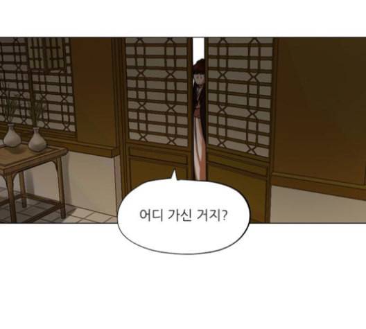 장씨세가 호위무사 75화 네이버 9