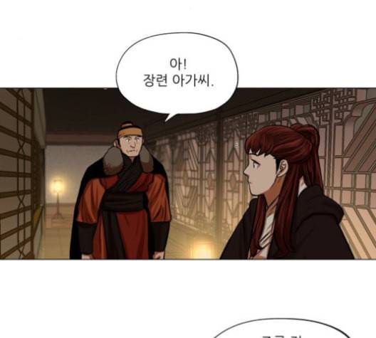 장씨세가 호위무사 75화 네이버 10