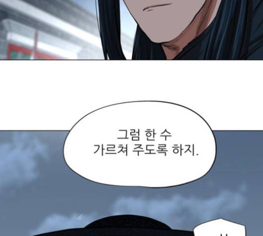 장씨세가 호위무사 75화 네이버 18