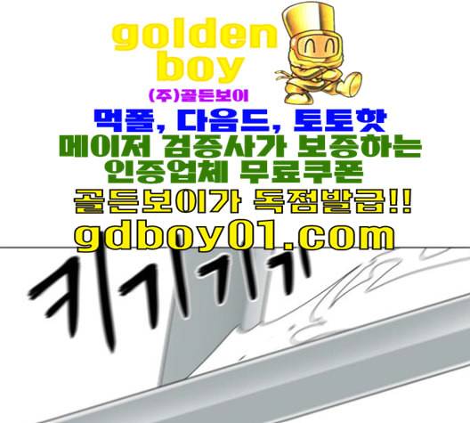 장씨세가 호위무사 75화 네이버 27