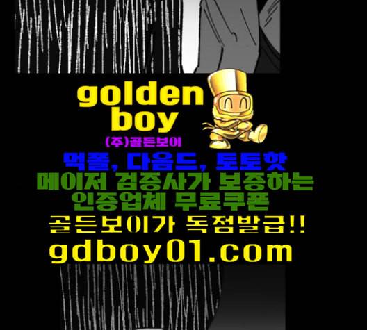 노력의 결과 30화 2