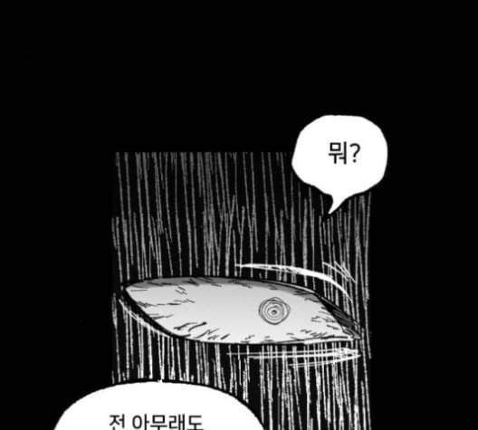 노력의 결과 30화 4