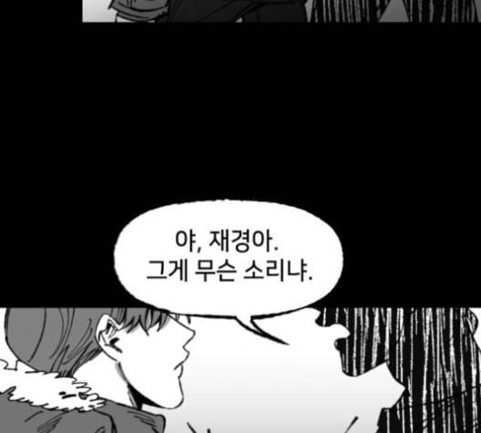 노력의 결과 30화 7