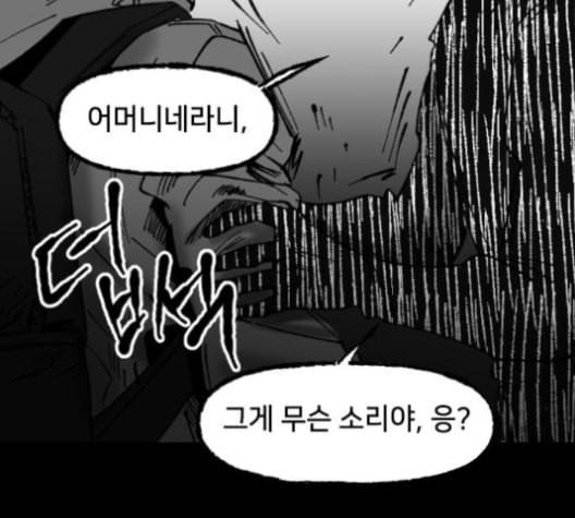 노력의 결과 30화 8