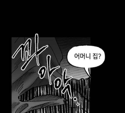노력의 결과 30화 9