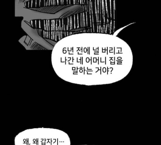 노력의 결과 30화 10