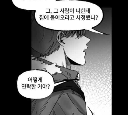 노력의 결과 30화 11