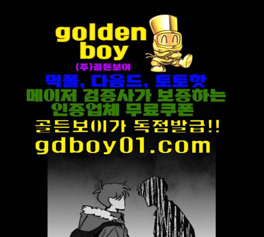 노력의 결과 30화 14