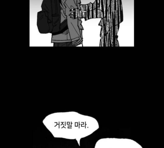 노력의 결과 30화 15