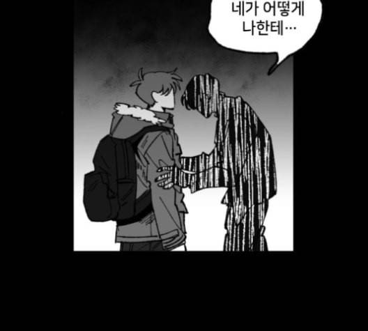 노력의 결과 30화 16