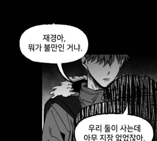 노력의 결과 30화 17