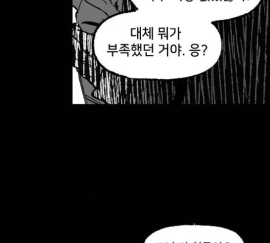 노력의 결과 30화 18