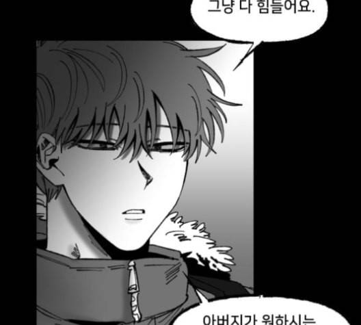 노력의 결과 30화 19