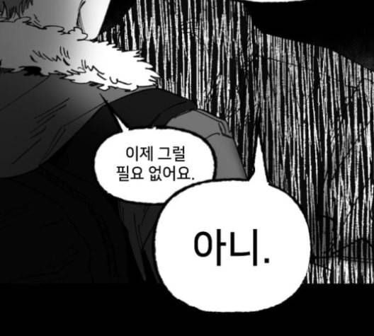 노력의 결과 30화 21