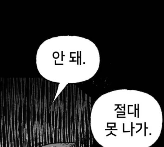 노력의 결과 30화 22