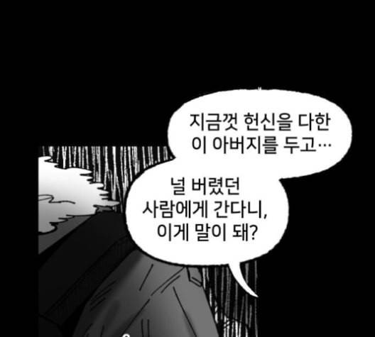 노력의 결과 30화 24