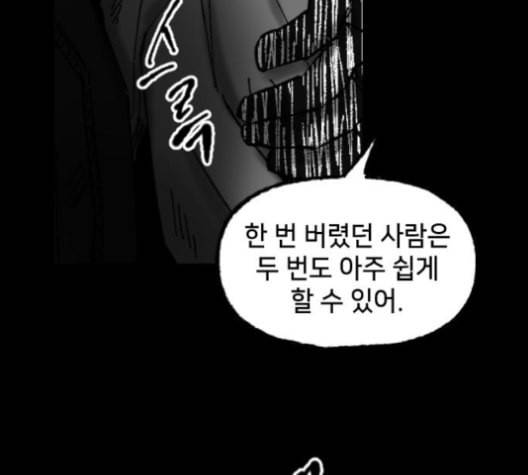노력의 결과 30화 25