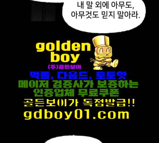 노력의 결과 30화 27